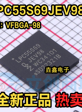 LPC55S69JEV98K 微控制器98-vfbga 原装现货
