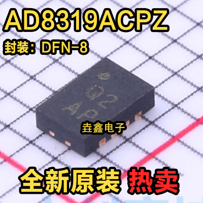 贴片DFN8原装RF检波器雷达芯片