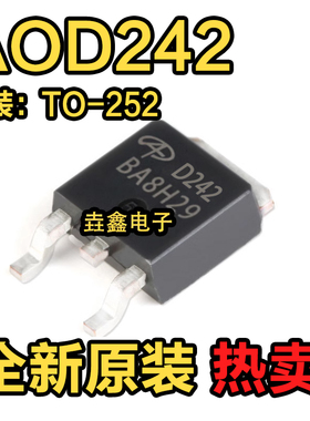 全新原装进口 AOD242 N沟道场效应MOS管 54A 40V 贴片TO252 D242