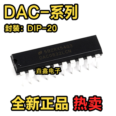 8位数模转换器芯片IC直插DIP20