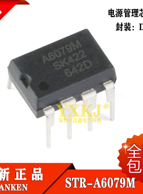 全新原装进口 A6079M STR-A6079M 电源管理芯片IC 直插DIP-7 现货