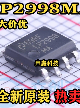 LP2998MA 封装SOP8 丝印LP2998 电源管理芯片 原装正品热卖可直拍