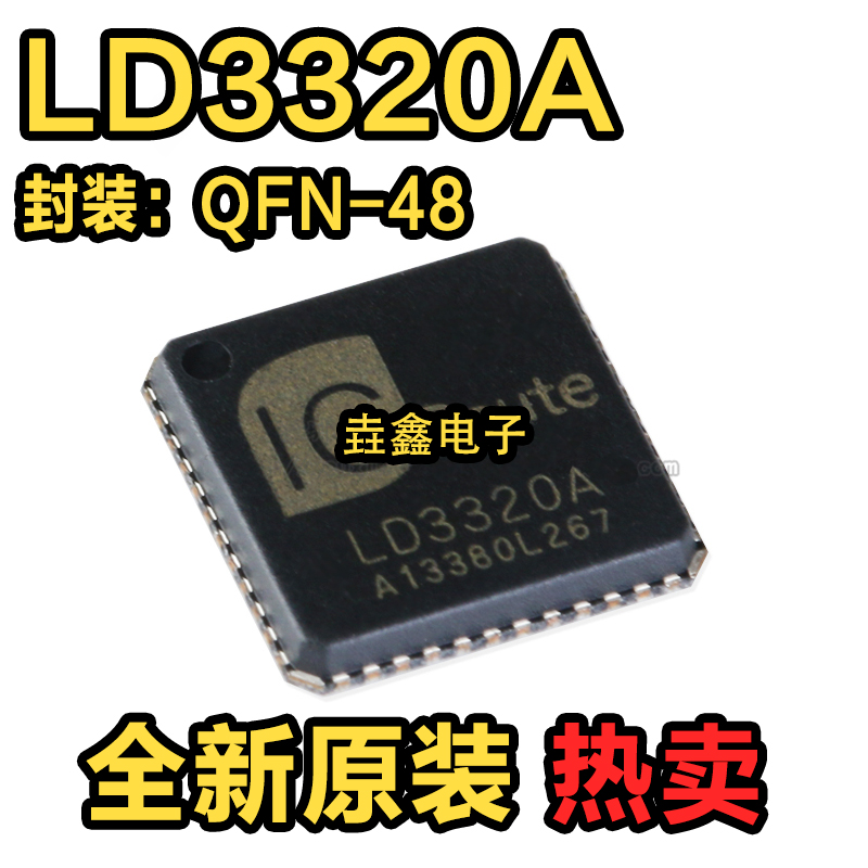 QFN-48机器人语音识别IC芯片