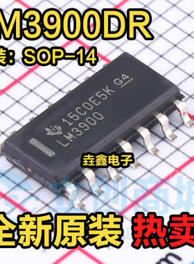 LM3900DR LM3900D LM3900 SOP14 运算放大器IC芯片 全新原装正品