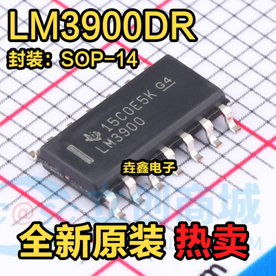 LM3900SOP14运算放大器IC芯片