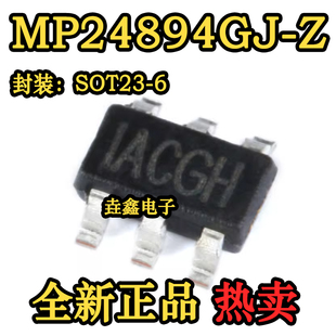 原装正品 贴片 MP24894GJ-Z TSOT-23-6 LED的电流控制器IC芯片