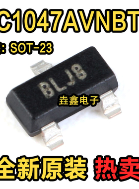 全新原装 温度传感器 TC1047AVNBTR 现货 TC1047AVNBTT SOT23-3