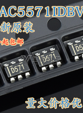 DAC5571IDBVR SOT23-6 丝印D571 8位DAC数模转换器芯片 全新原装
