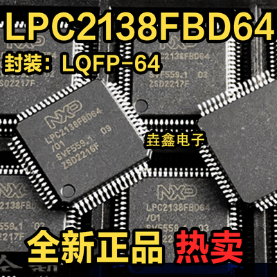 LQFP64微控制器芯片现货