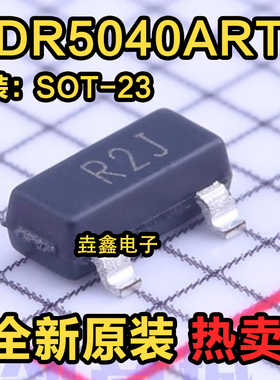ADR5040ARTZ-REEL7 丝印R2J 电压基准芯片贴片SOT23-3 全新原装