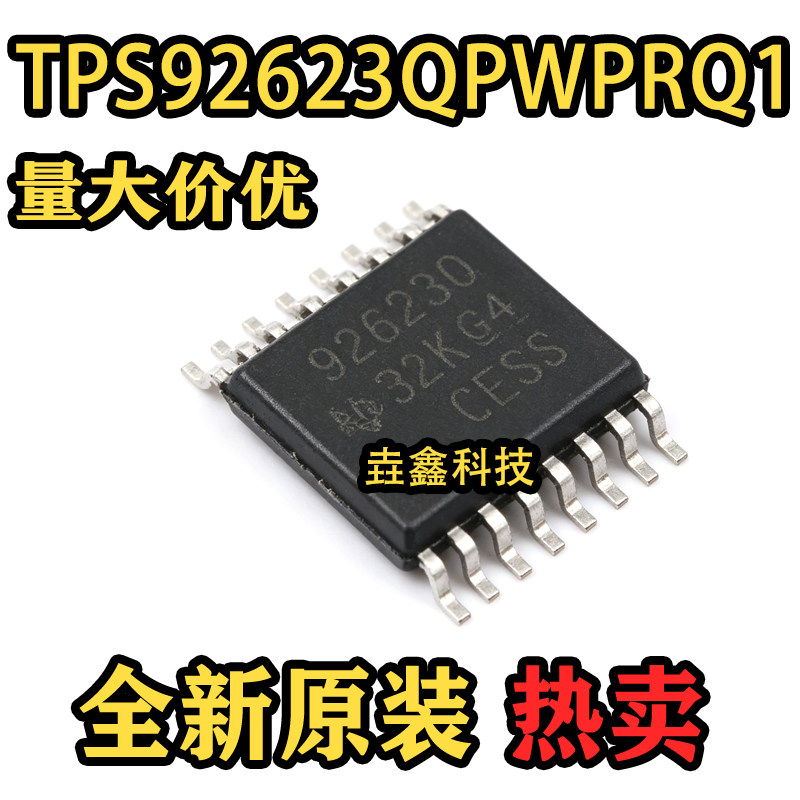 全新原装 TPS92623QPWPRQ1 丝印926230 封装HTSSOP-16  LED驱动 - 实物图