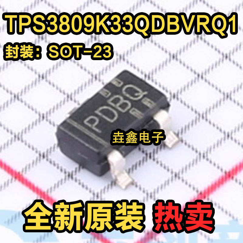 全新原装TPS3809K33QDBVRQ1丝印PDBQ SOT-23-3监控和复位芯片-封面