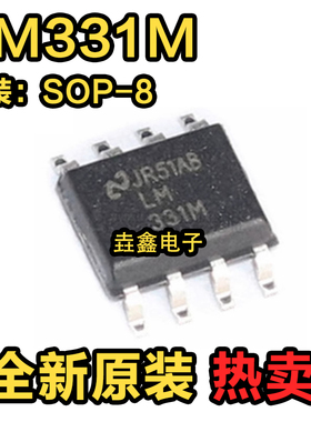 全新 LM331 LM331M LM331DR SOP-8 贴片电压/频率转换器 正品热卖
