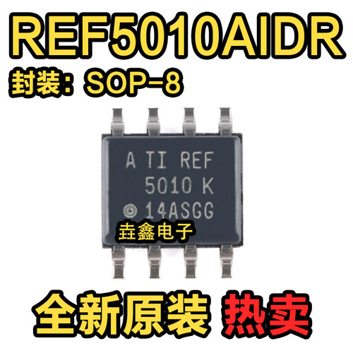 REF5010A电压基准芯片