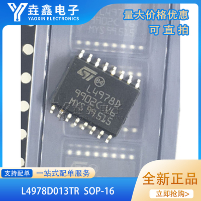 L4979D013TRSOP8全新原装