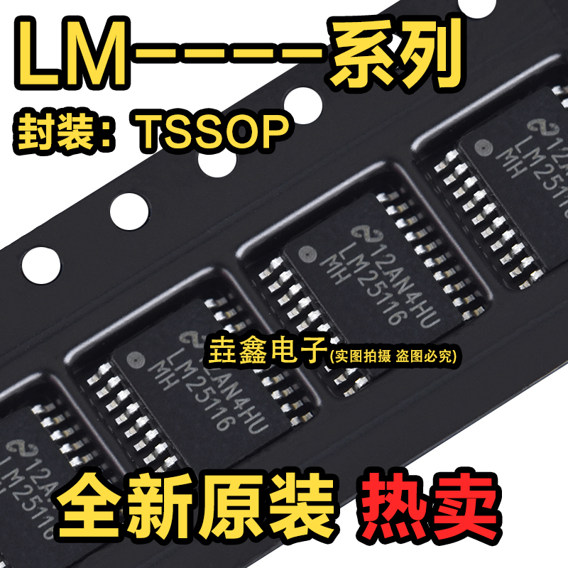 LM25117PMHX可调降压开关稳压