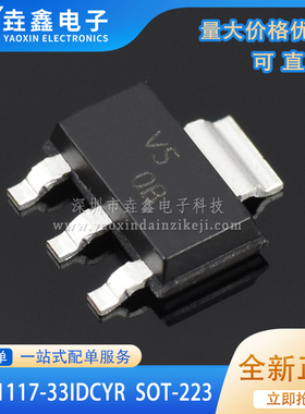 原装正品 TLV1117-33IDCYR 贴片SOT223 线性稳压器3.3V 丝印VS