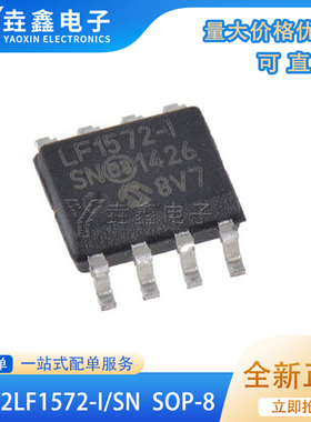 PIC12LF1572-I/SN PIC12LF572 SOP8 微控制器芯片 进口原装