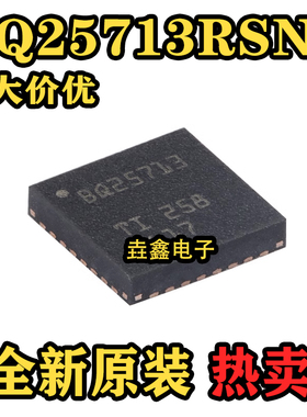 全新原装 BQ25713RSNR 丝印 BQ25713 QFN-32 电源管理芯片 现货