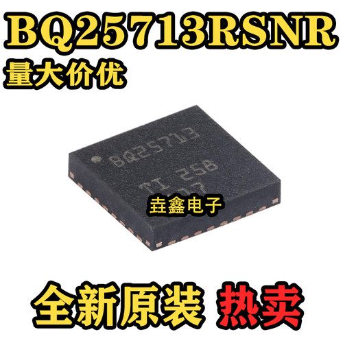 BQ25713RSNRVQFN-32电池管理IC