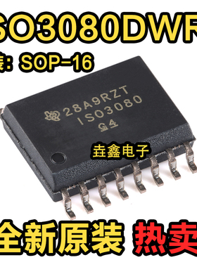 原装正品 ISO3080DWR SOIC-16 隔离式 RS-485/RS-422收发器芯片