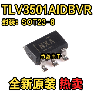 全新原装进口正品 TLV3501AIDBVR 丝印NXA SOT23-6 线性比较器