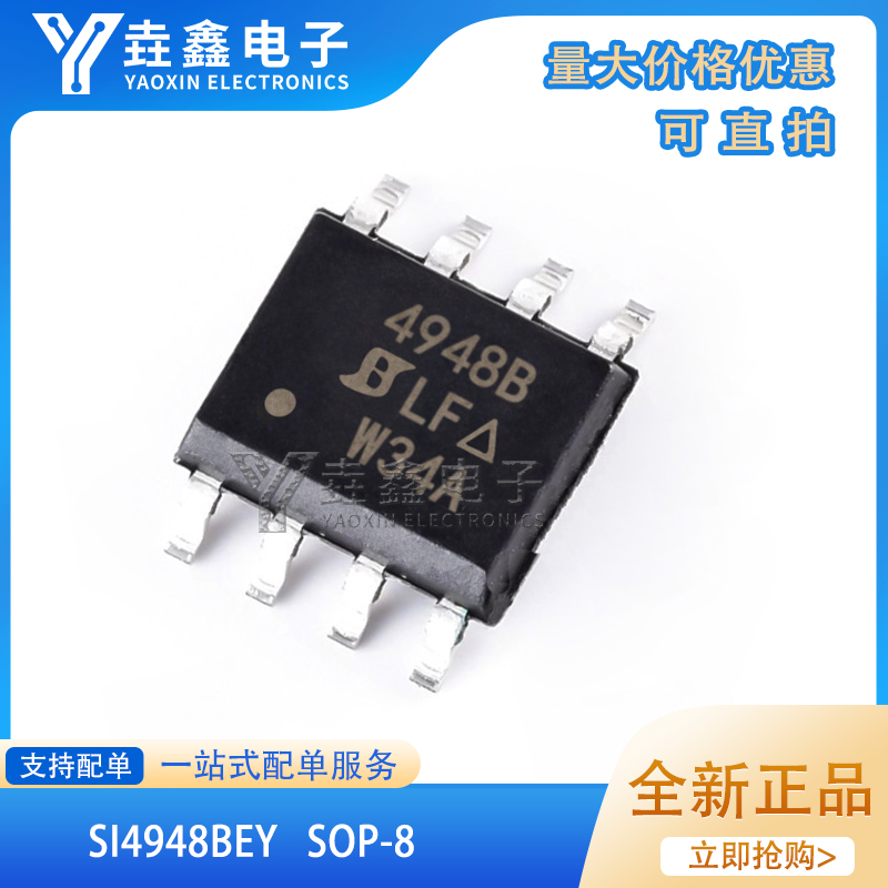 60VMOS场效应管SOP8全新原装