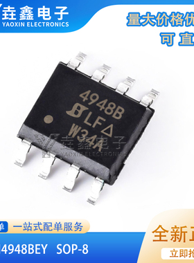 SI4948BEY 4948B 双P沟道 2.4A 60V MOS场效应管 SOP8 全新原装