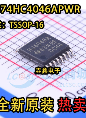 CD74HC4046APWR 丝印HJ4046A CMOS逻辑锁相环 TSSOP16 质量保证
