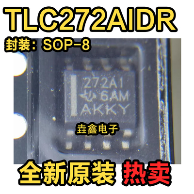 精密双路运算放大器芯片