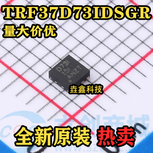 TRF37D73IDSGR 全新原装现货 射频RF放大器IC芯片 丝印D73I WSON8