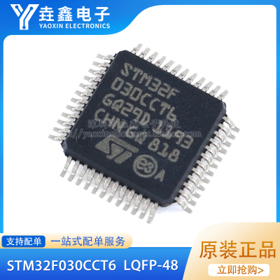 Cortex-M032位微控制器-MCU