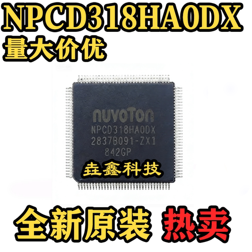 32位嵌入式控制器芯片