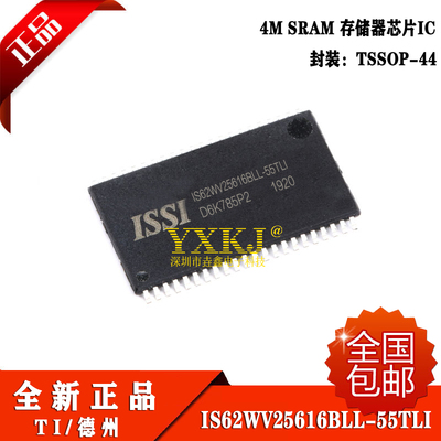 全新原装 IS62WV25616BLL-55TLI 静态随机存取存储器4Mb 256Kx16