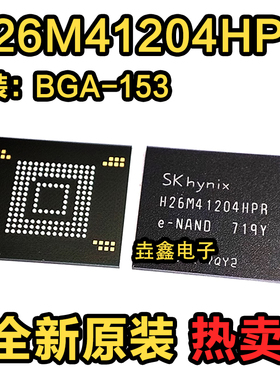 H26M41204HPR 字库153球EMMC存储器芯片 BGA封装 现货