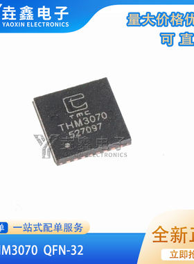 全新原装 THM3070 封装QFP48脚 非接触式读写卡模块/射频读卡芯片