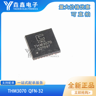 全新原装 THM3070 封装QFP48脚 非接触式读写卡模块/射频读卡芯片