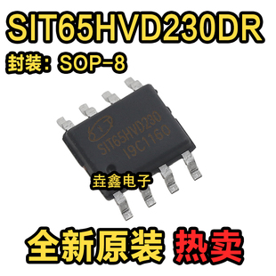 收發器 全新原裝 直拍 CAN芯片 SN65HVD230DR SIT65HVD230DR 代替