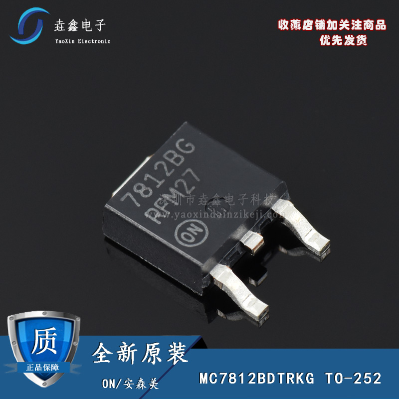 线性稳压器贴片TO-252