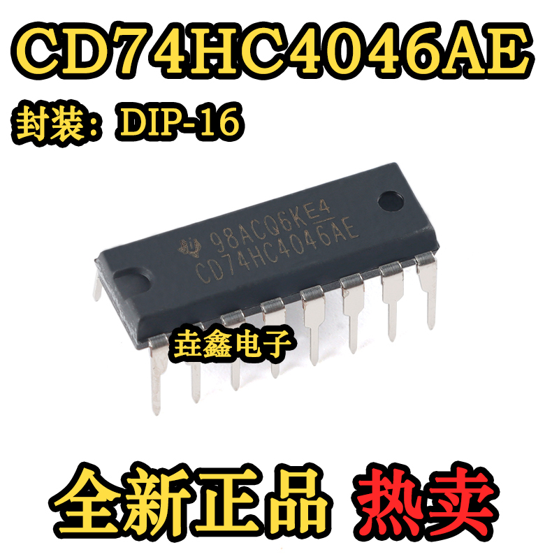 直插DIP-16逻辑锁相环芯片IC