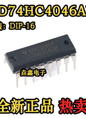 全新原装 CD74HC4046AE 直插DIP-16 逻辑锁相环芯片IC