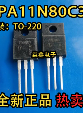 11N80C3 SPA11N80C3 全新进口现货TO-220F MOS场效应管 800V 11A
