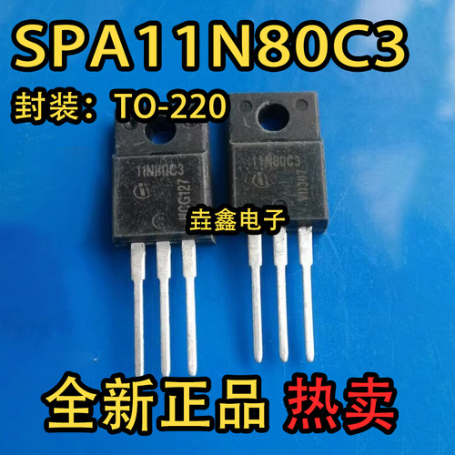 MOS场效应管800V11A