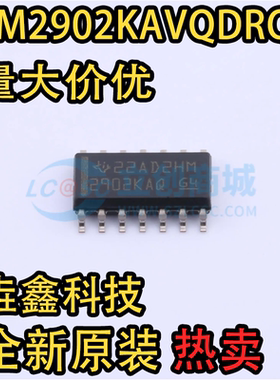 LM2902KAVQDRQ1原装全新TI德州放大器SOP14 2902KAQ