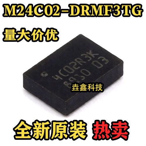 M24C02-DRMF3TG4C02R3K芯片