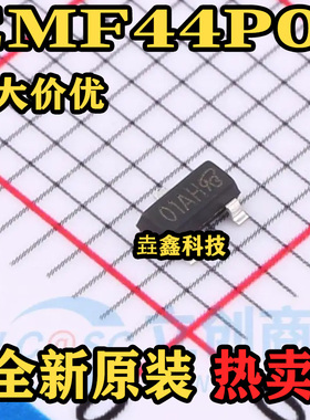 EMF44P02 封装DFN3X3 丝印01AH 场效应管芯片 原装正品 热卖 直拍