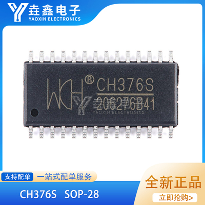 USB总线转接芯片U盘读写模块芯片