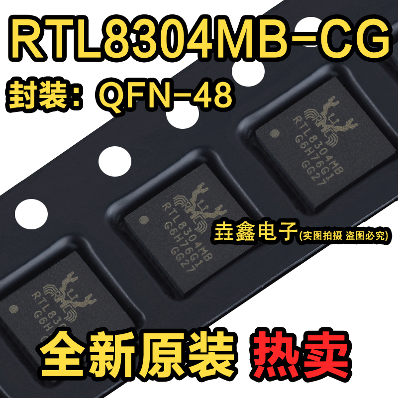 QFN-48以太网控制器芯片