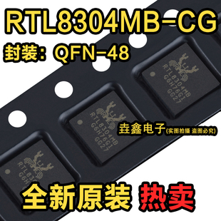 全新原装 RTL8304MB-CG QFN-48 以太网控制器芯片