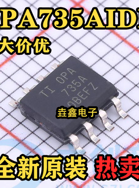 OPA735AIDR OPA735AID 丝印OPA735A 运算放大器 SOP8 全新原装